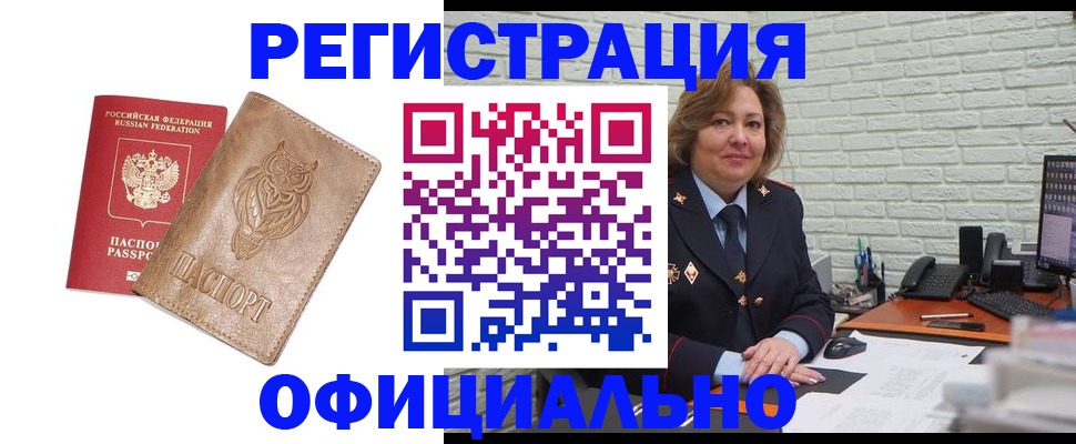 прописка иностранных граждан в Емве