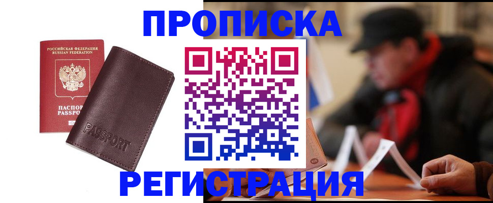 временная регистрация адрес в Емве