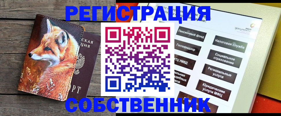 временная регистрация адрес в Емве